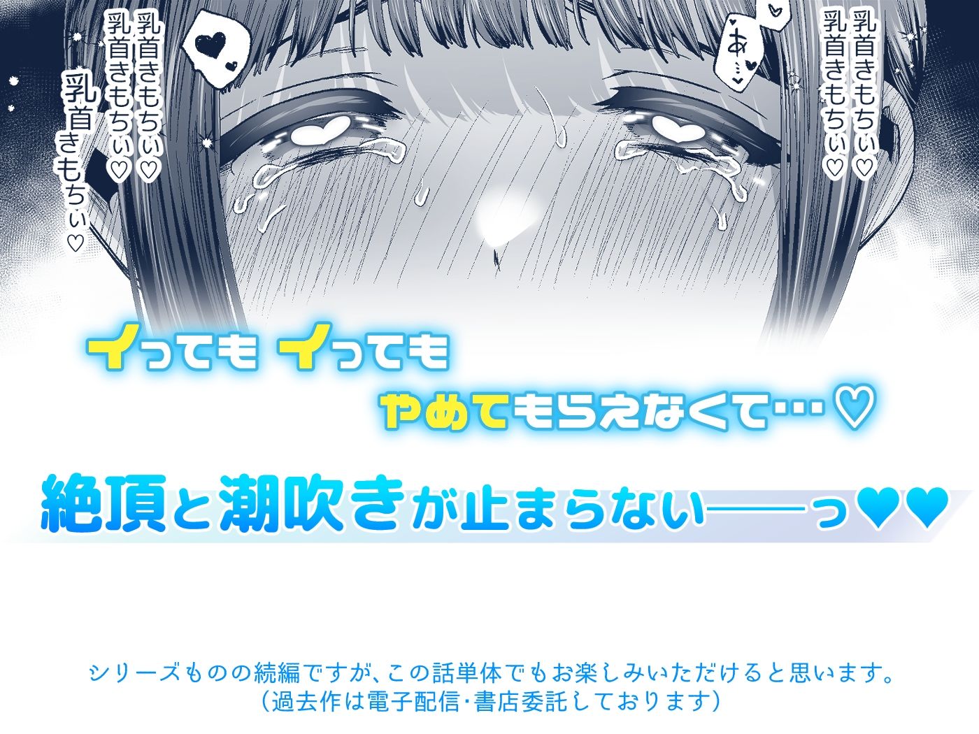 恥ずかしがり屋な彼女とスク水えっちする本10