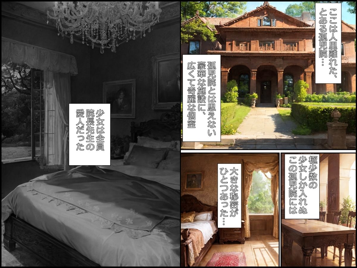 愛人孤児院〜夏の湖旅行！！スク水！湖！野外プレイ！！ベッドでもするよ♪中編1