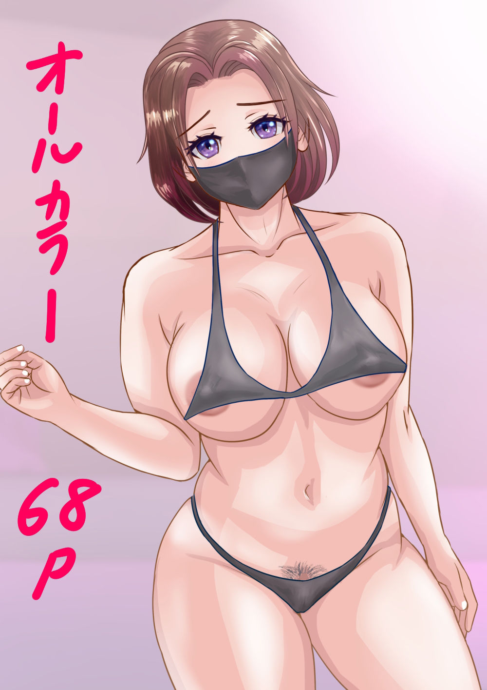 憧れてた先輩の掛け持ちバイトがデリヘルだった件2