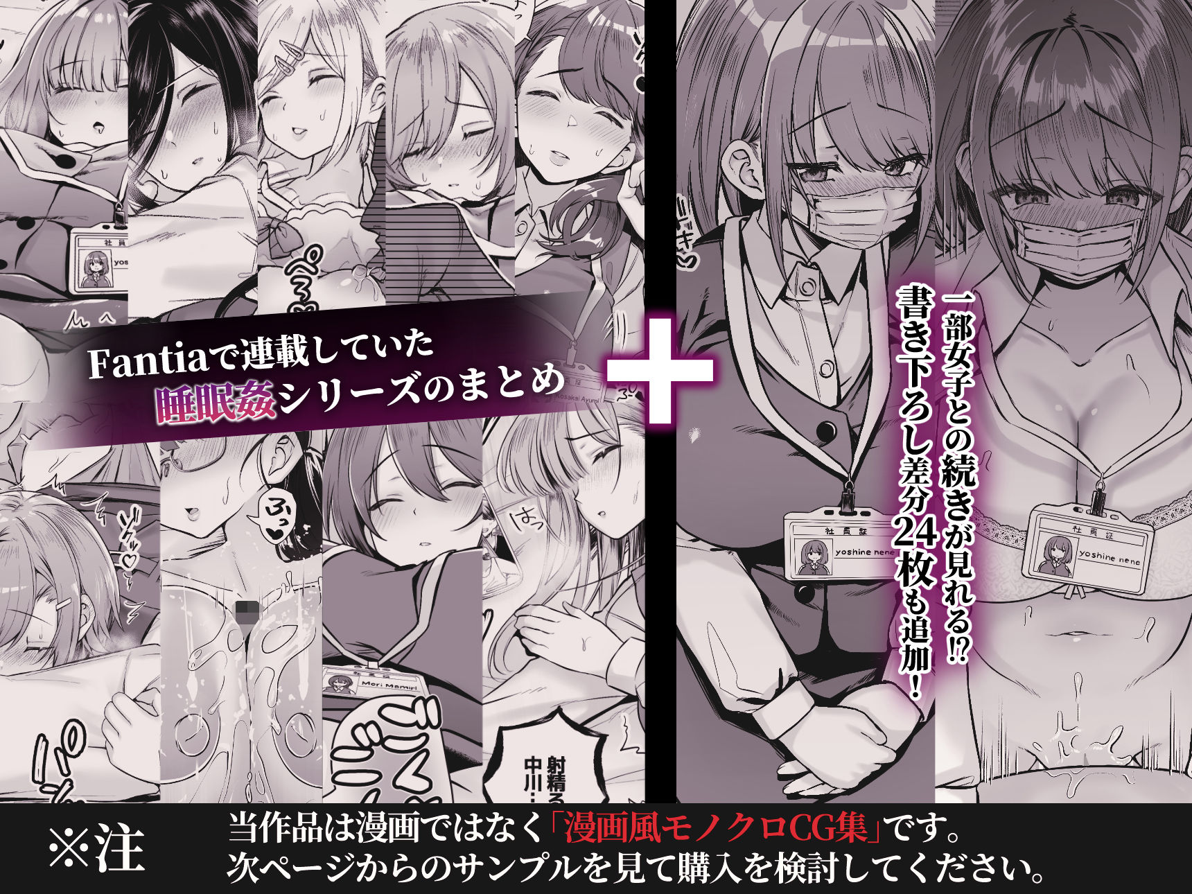 我が社に仮眠室が設置された【Fantiaまとめ】1