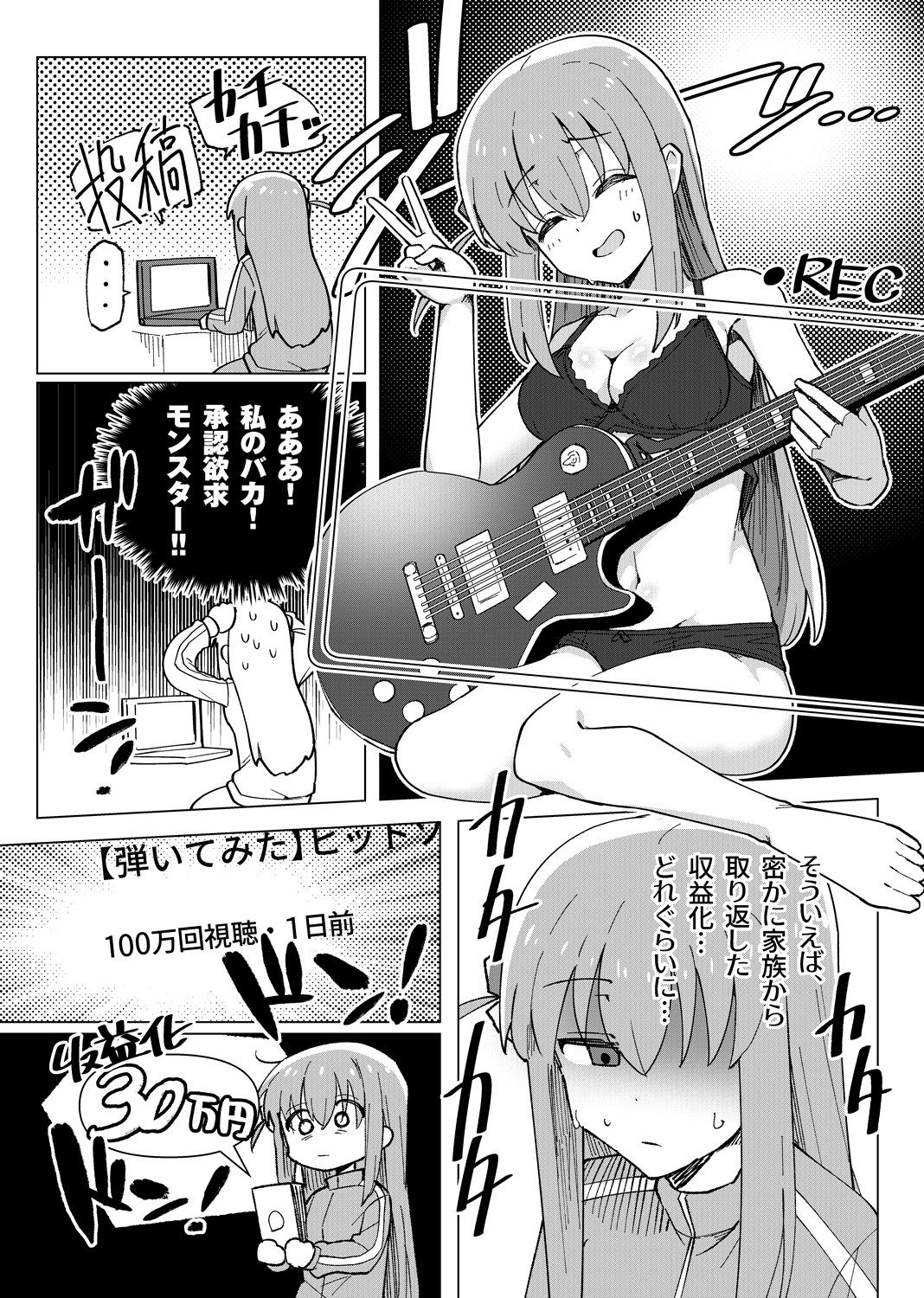 承認欲求2