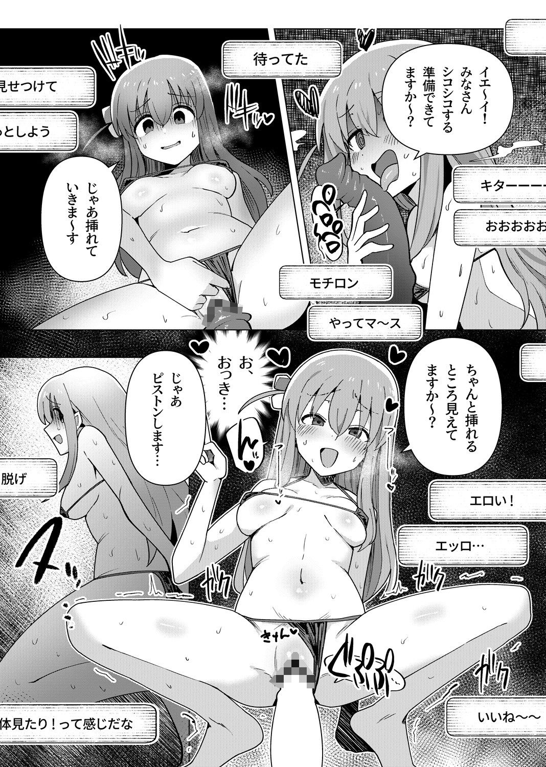 承認欲求5