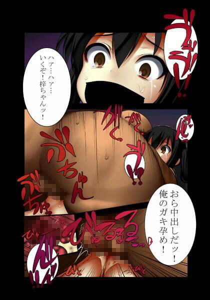 放課後レ●プタイム1