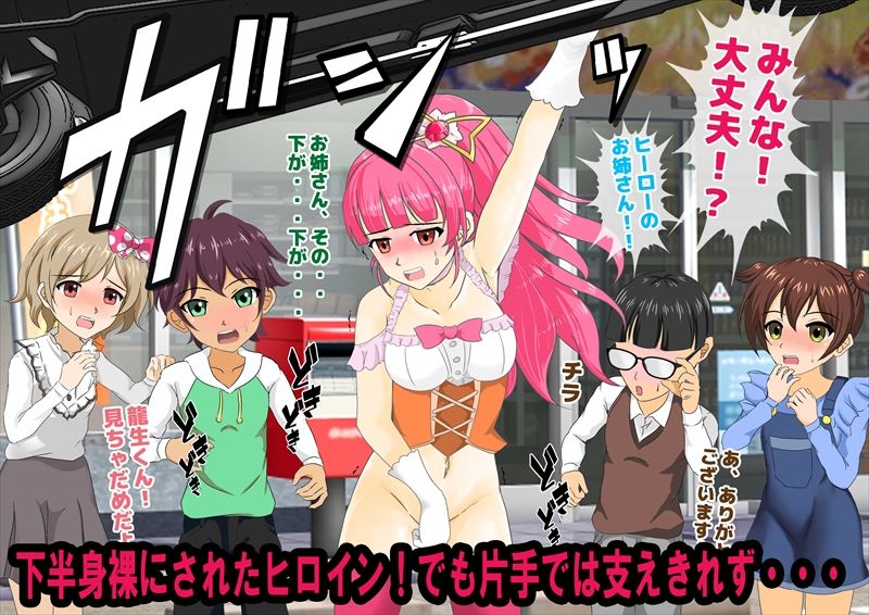 敗北催●ヒロインズ2