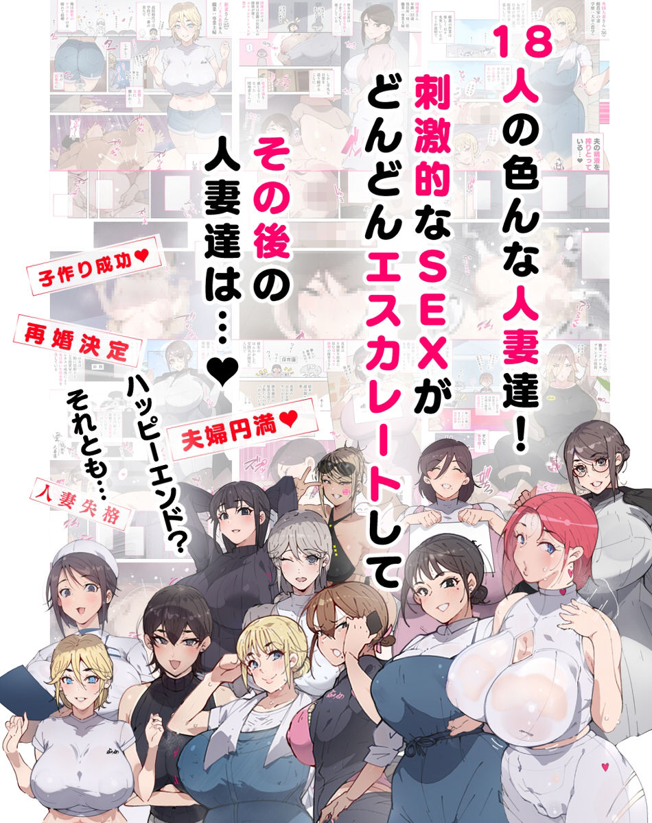 新妻？ヤンママ？外国人妻？それとも…私にする？ 人妻達9
