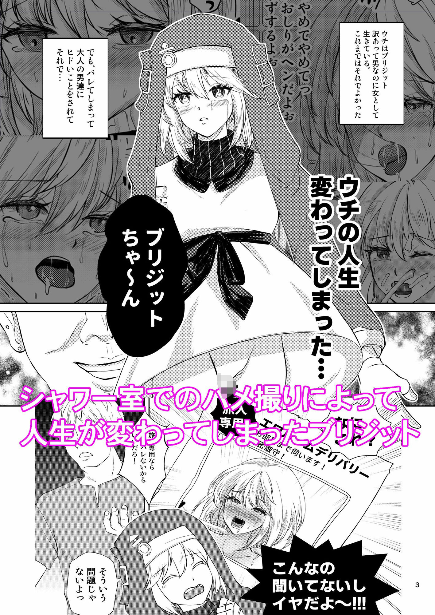 旅人専用デリブリジット〜お客様の期待に応えるうちに〜1