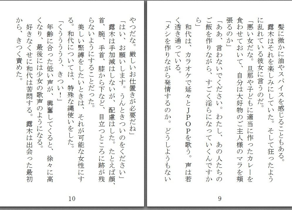 日曜日の奴●たち/変態ですみません2