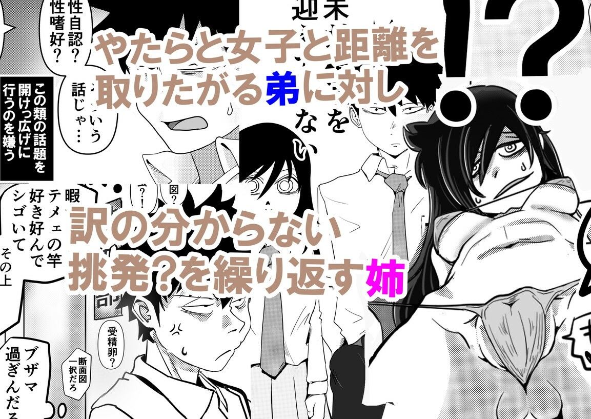 智こキ 避妊失敗編 私はモテないけどどれほど泣いて頼んでも一度も弟が避妊をしてくれなかったことをどう考えたらいいの？誰が悪いの？1