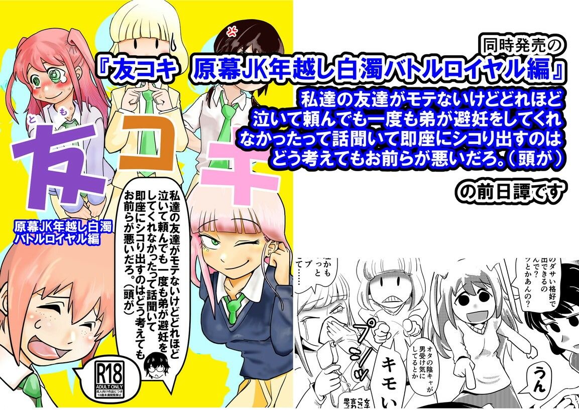 智こキ 避妊失敗編 私はモテないけどどれほど泣いて頼んでも一度も弟が避妊をしてくれなかったことをどう考えたらいいの？誰が悪いの？10