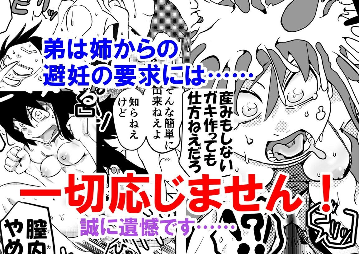智こキ 避妊失敗編 私はモテないけどどれほど泣いて頼んでも一度も弟が避妊をしてくれなかったことをどう考えたらいいの？誰が悪いの？5