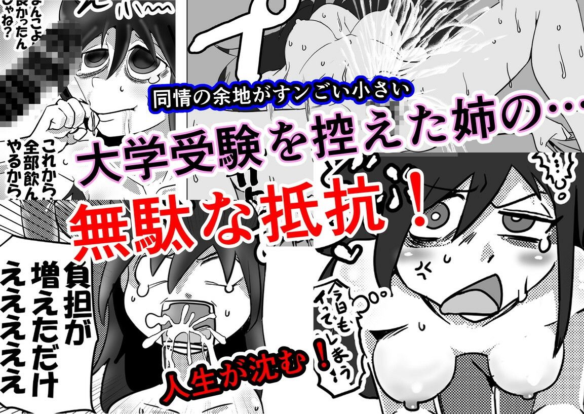 智こキ 避妊失敗編 私はモテないけどどれほど泣いて頼んでも一度も弟が避妊をしてくれなかったことをどう考えたらいいの？誰が悪いの？6