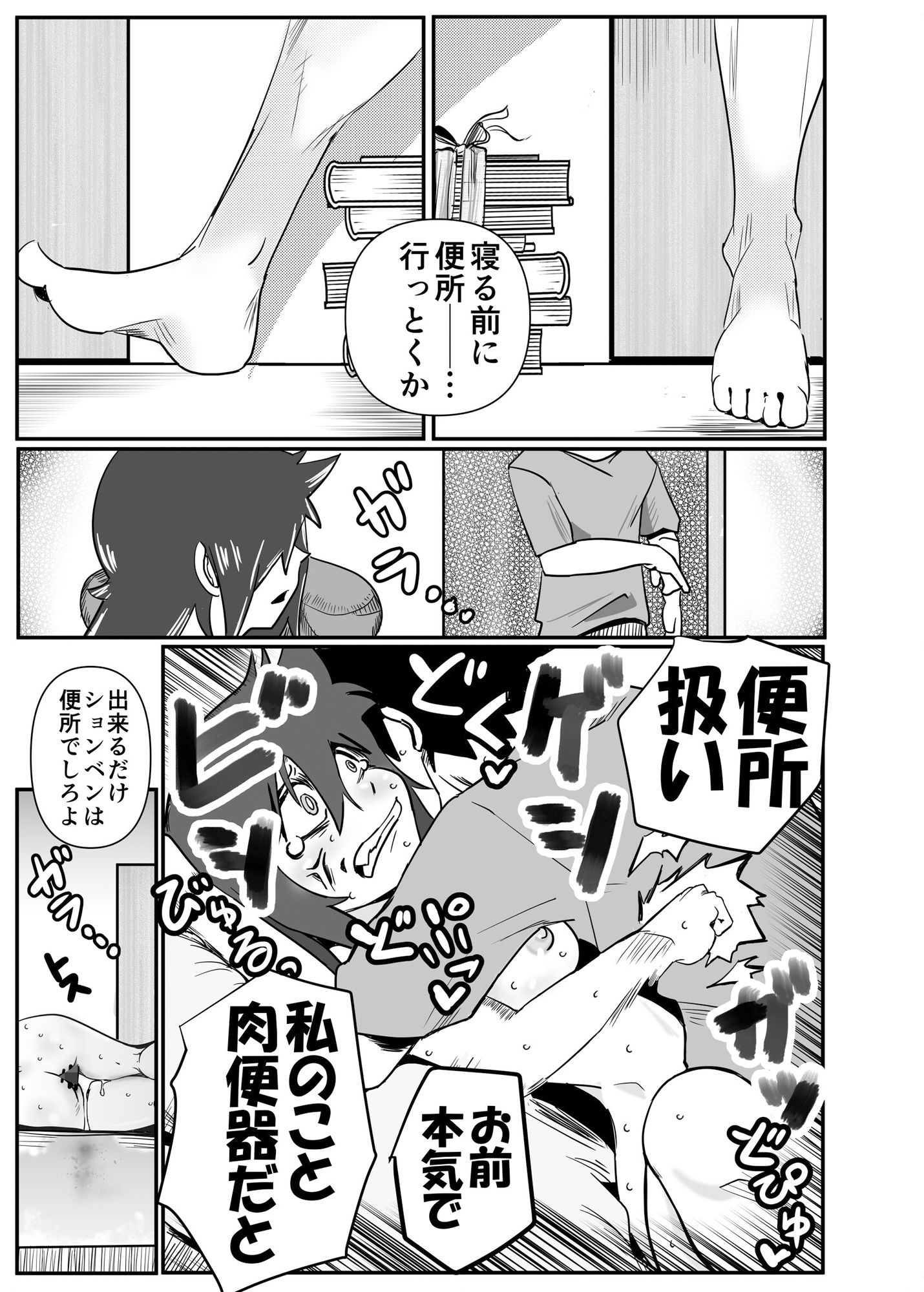 智こキ 避妊失敗編 私はモテないけどどれほど泣いて頼んでも一度も弟が避妊をしてくれなかったことをどう考えたらいいの？誰が悪いの？8