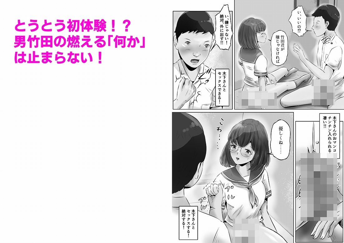 木下さんと竹田君 まとめ（1）5