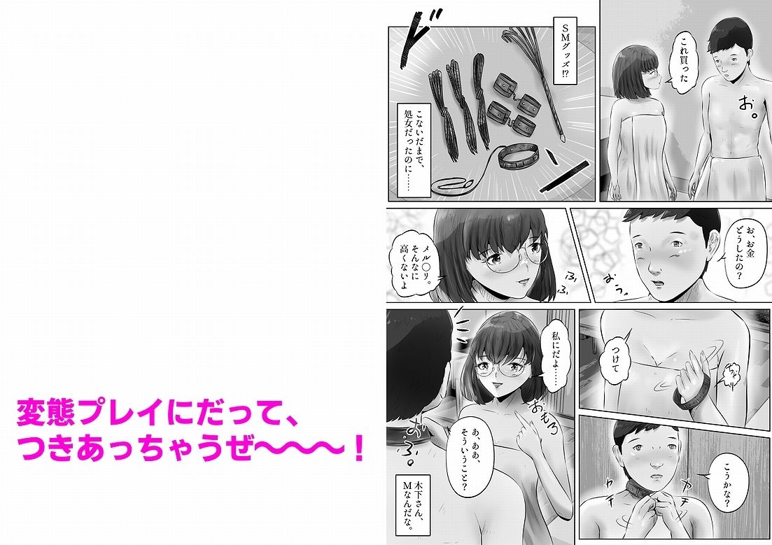 木下さんと竹田君 まとめ（1）7