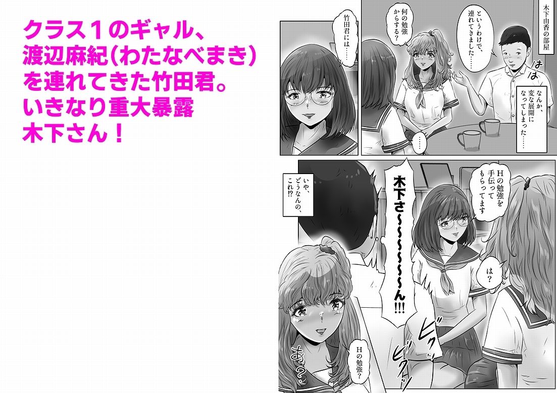 木下さんと竹田君（5）2