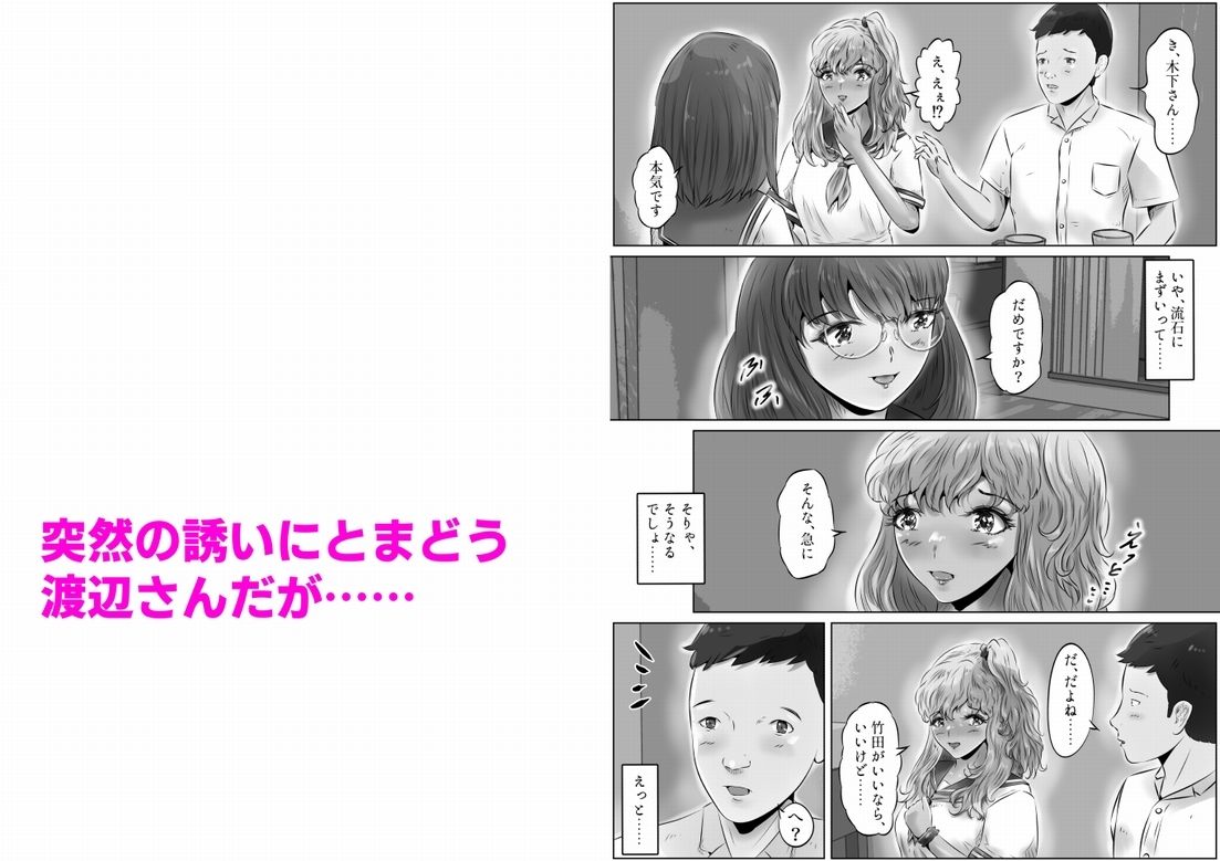 木下さんと竹田君（5）4