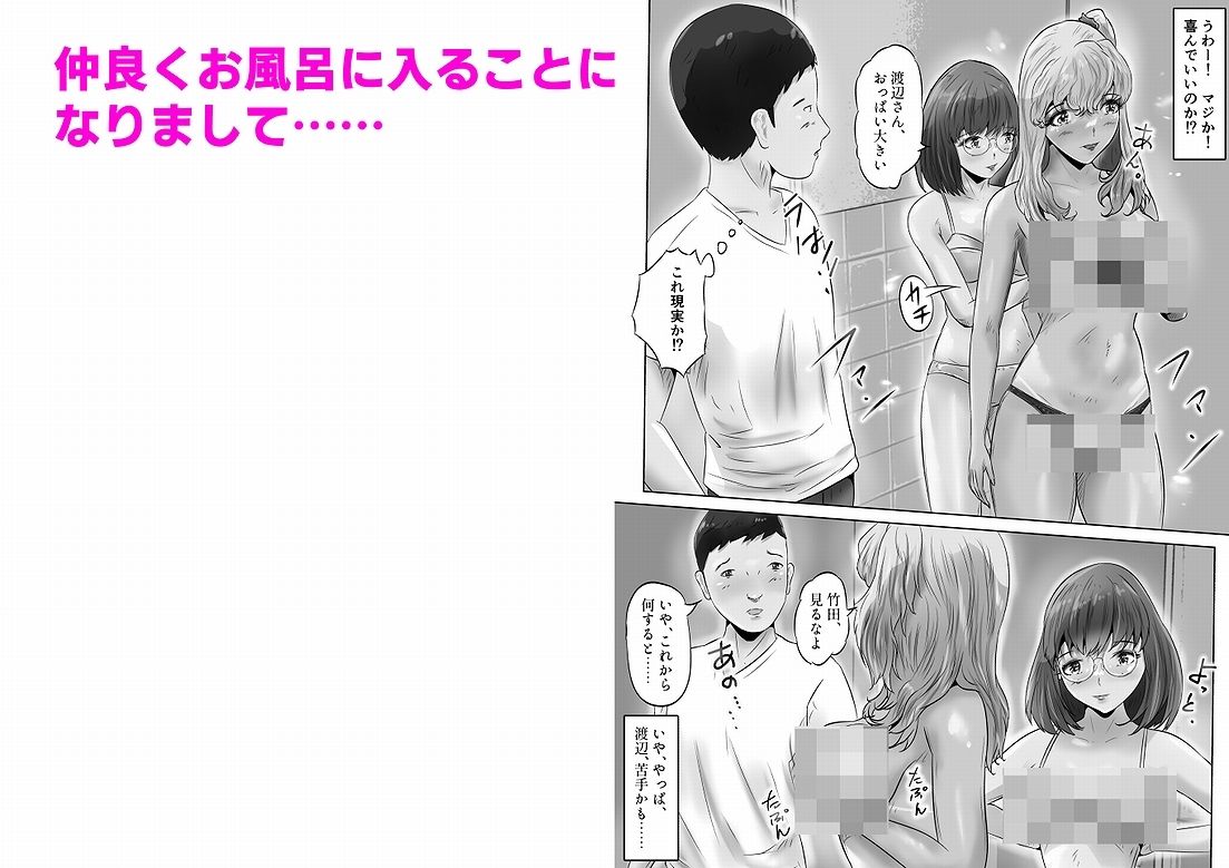 木下さんと竹田君（5）5