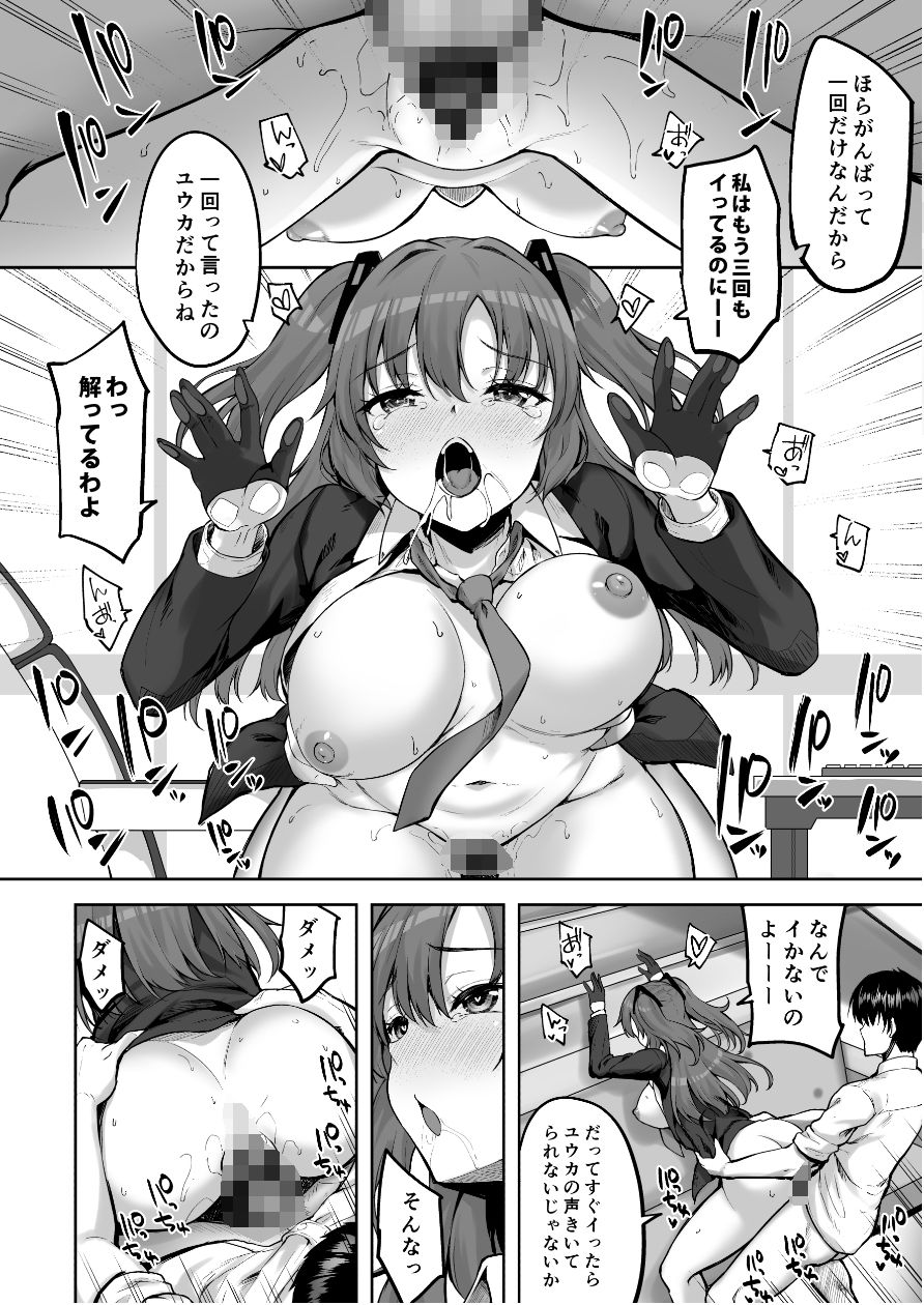 本当一回だけですからねっ5
