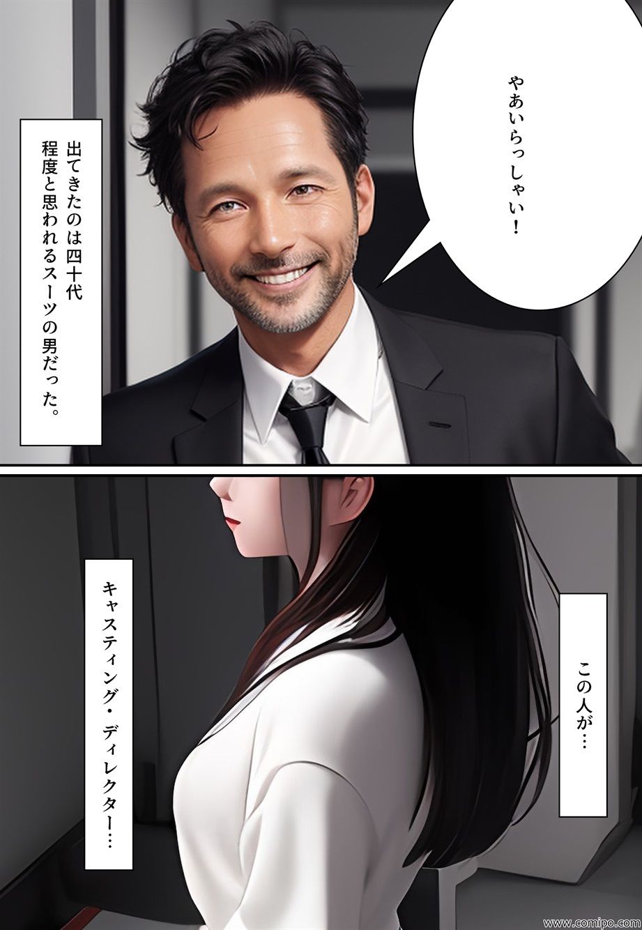 枕営業 通り魔1