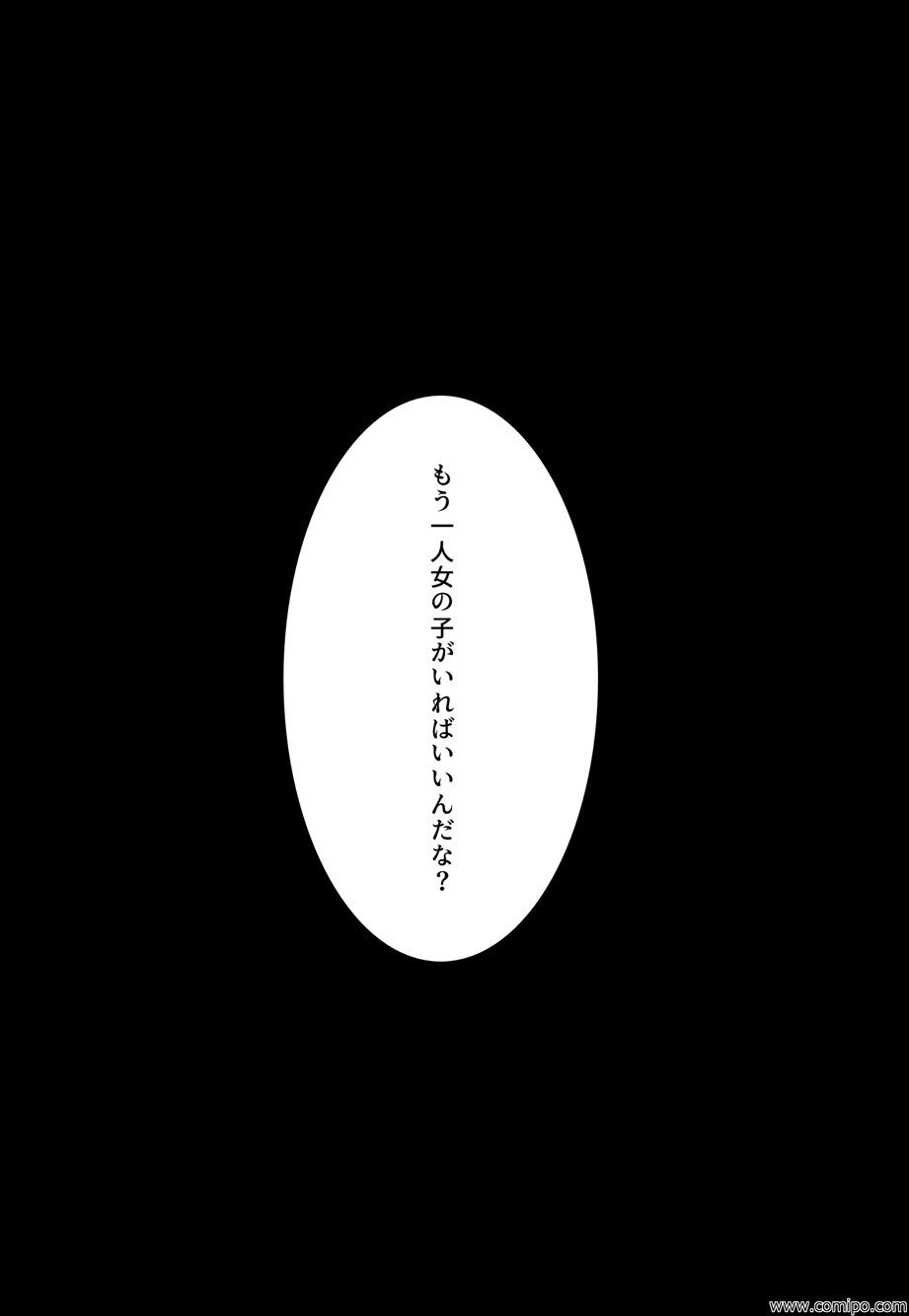 枕営業 通り魔5