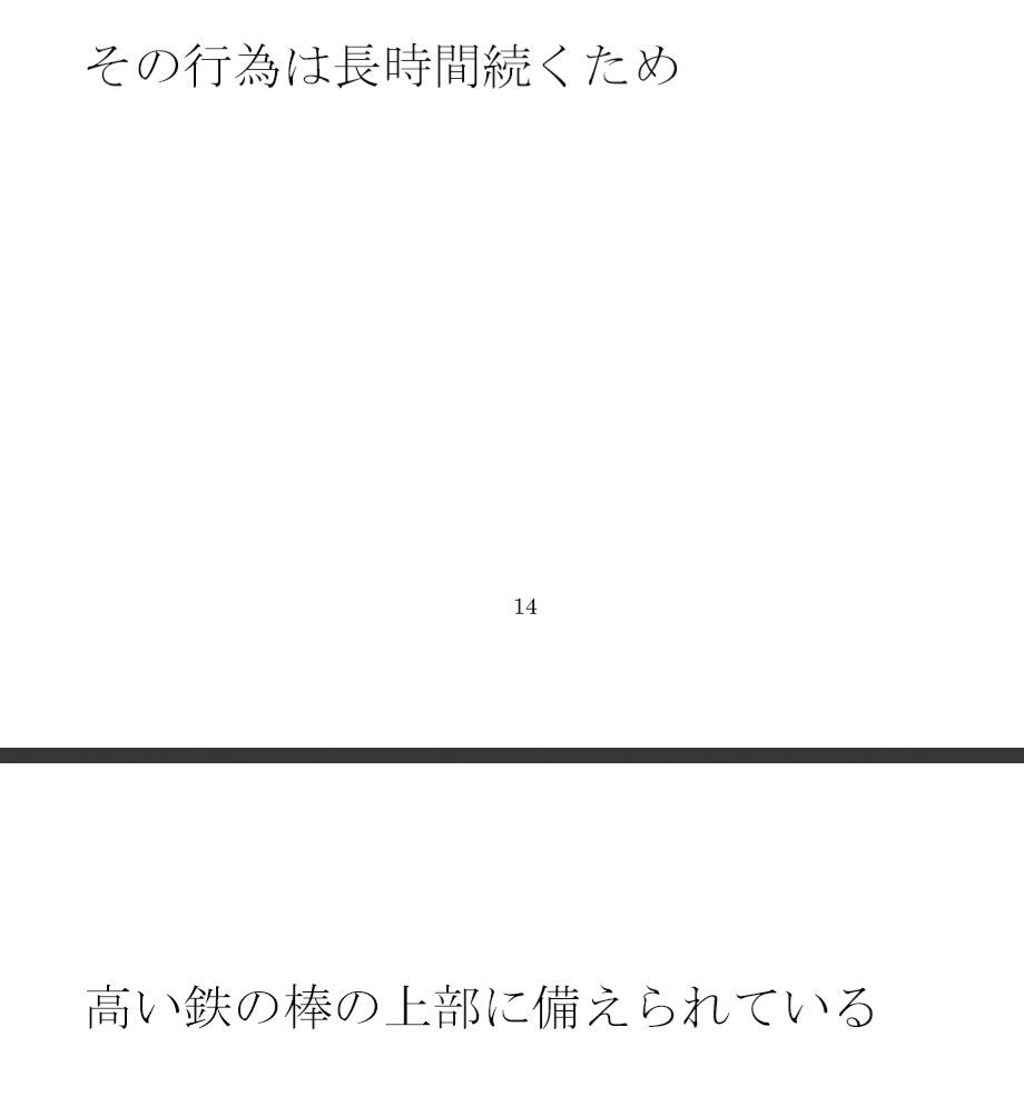 校庭で遊ぼう 校舎三階へ・・・・・大乱交女教師指南セックスタイム2