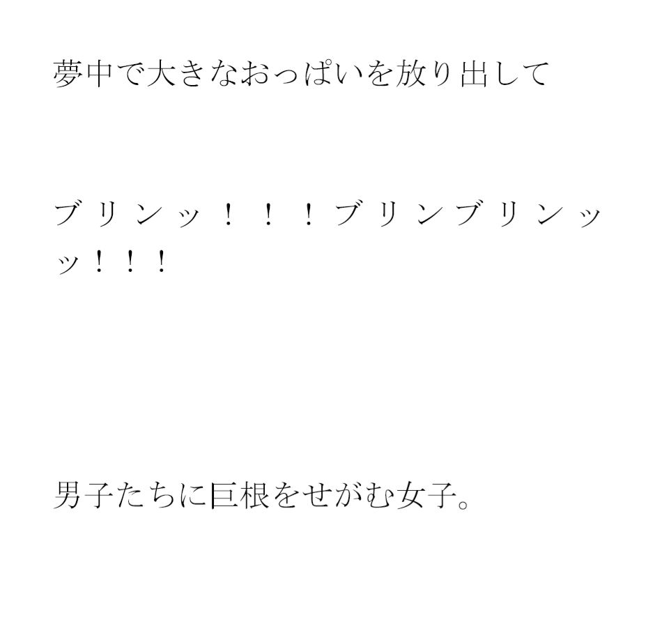 校庭で遊ぼう 校舎三階へ・・・・・大乱交女教師指南セックスタイム3