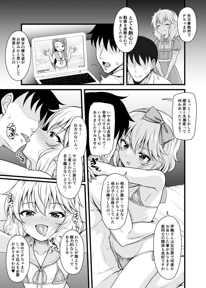 桃華と二人きりで過ごす愛のプライベートアイランド5