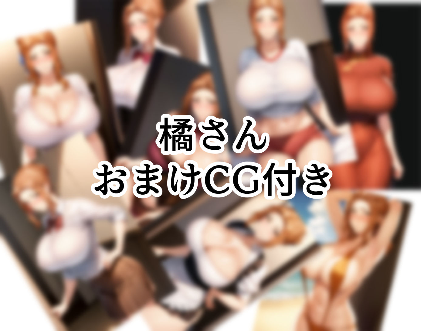 橘さんの性活状況 〜結花編〜4