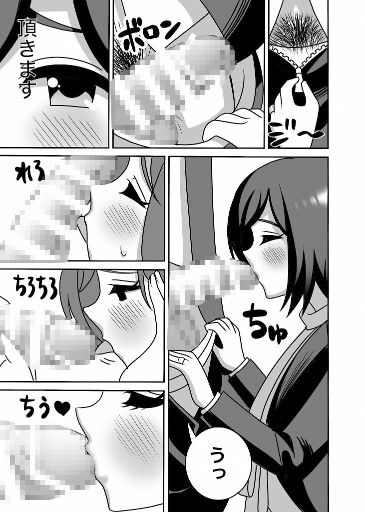 橘親子のHなたいけつ！！3