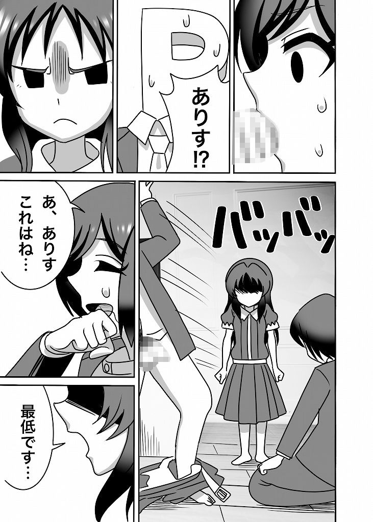 橘親子のHなたいけつ！！5