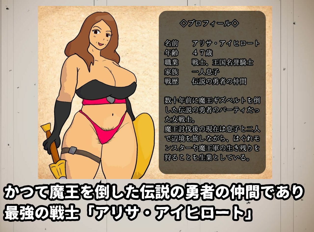 母子相姦ファンタジー 勇者の仲間だった母さんと夢中で中出しセックスした1