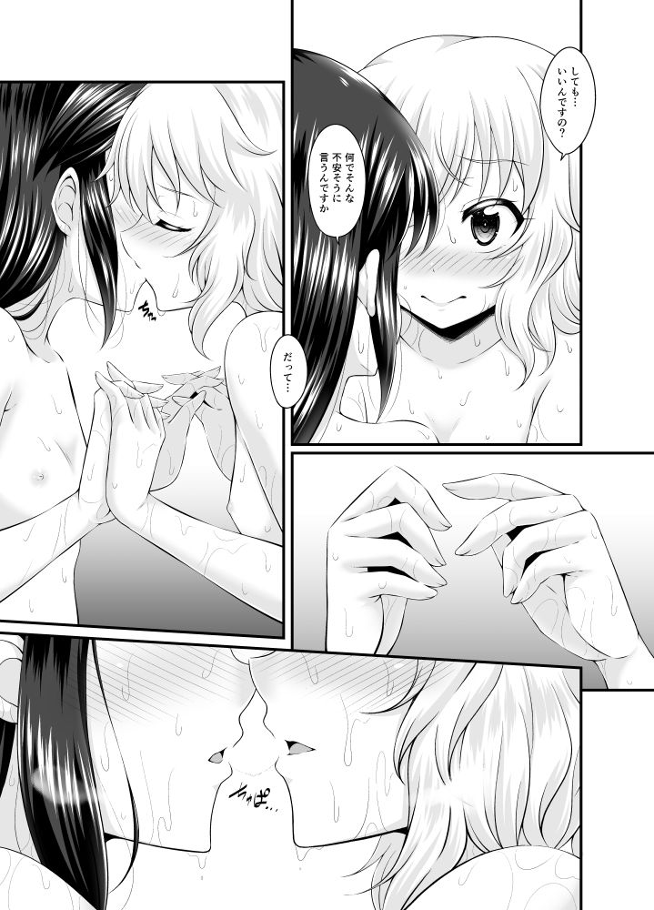 水の中のつぼみ3