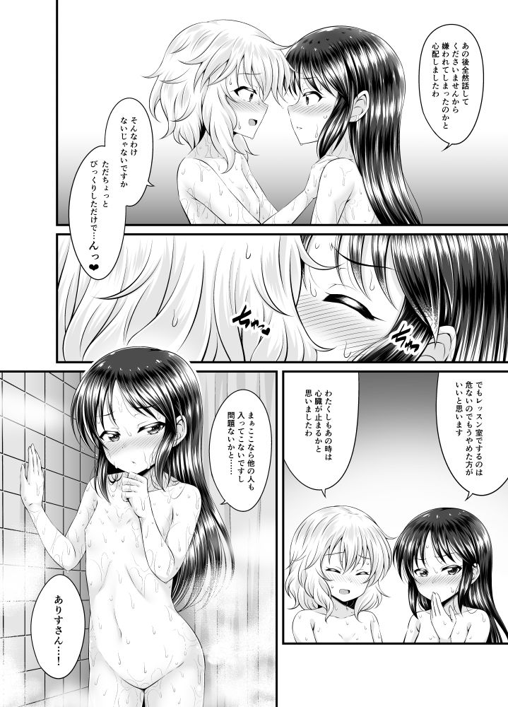 水の中のつぼみ4
