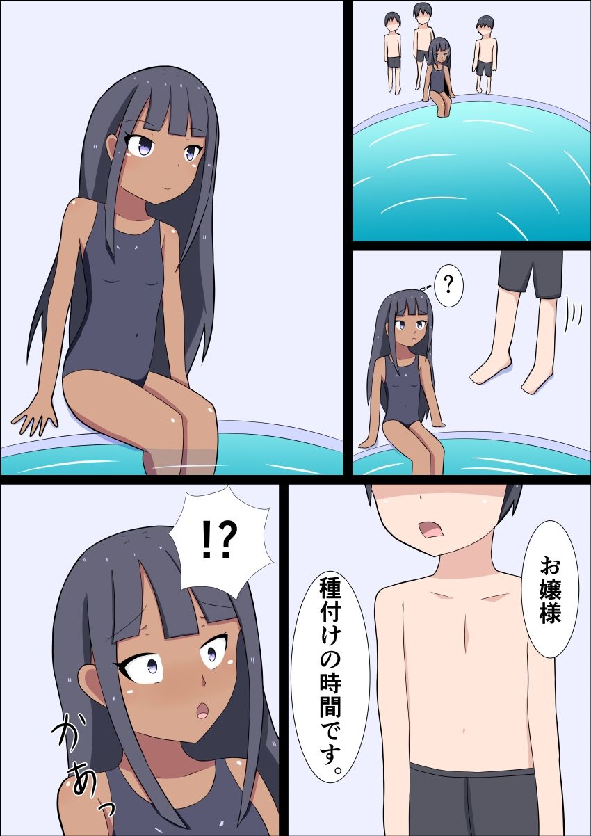 水中で種付けされて溺れちゃうお嬢様2