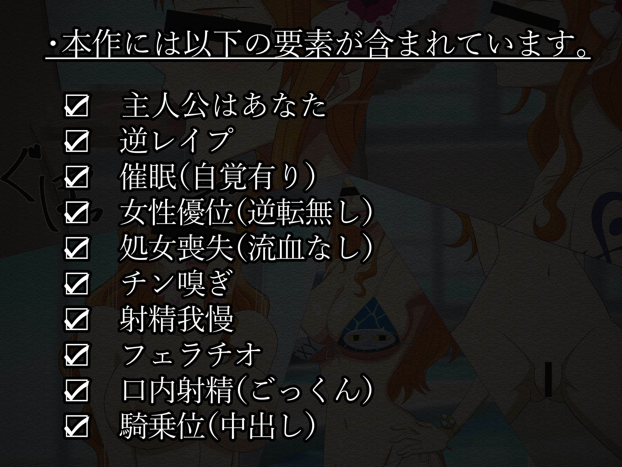 泥棒猫に催●をかけレ×プしようとしたら逆レ×プされた件2