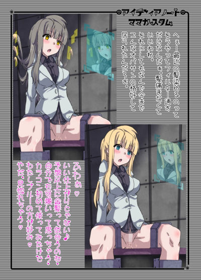 洗脳してギャルにする話 にこカスタム1