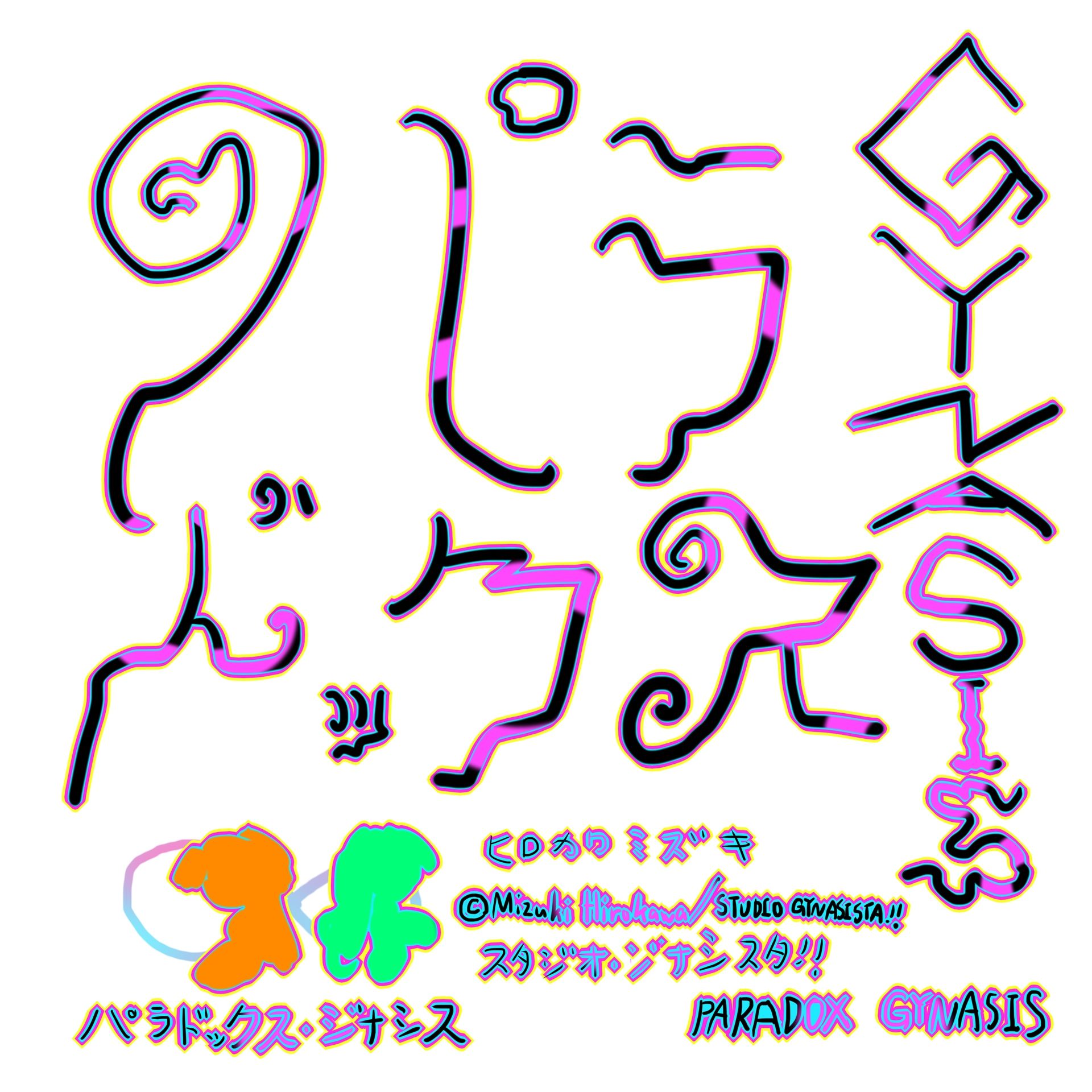 淀と花子のメイキングオブジナシスvol.3〜カラーえっち＆モノクロえっち〜1