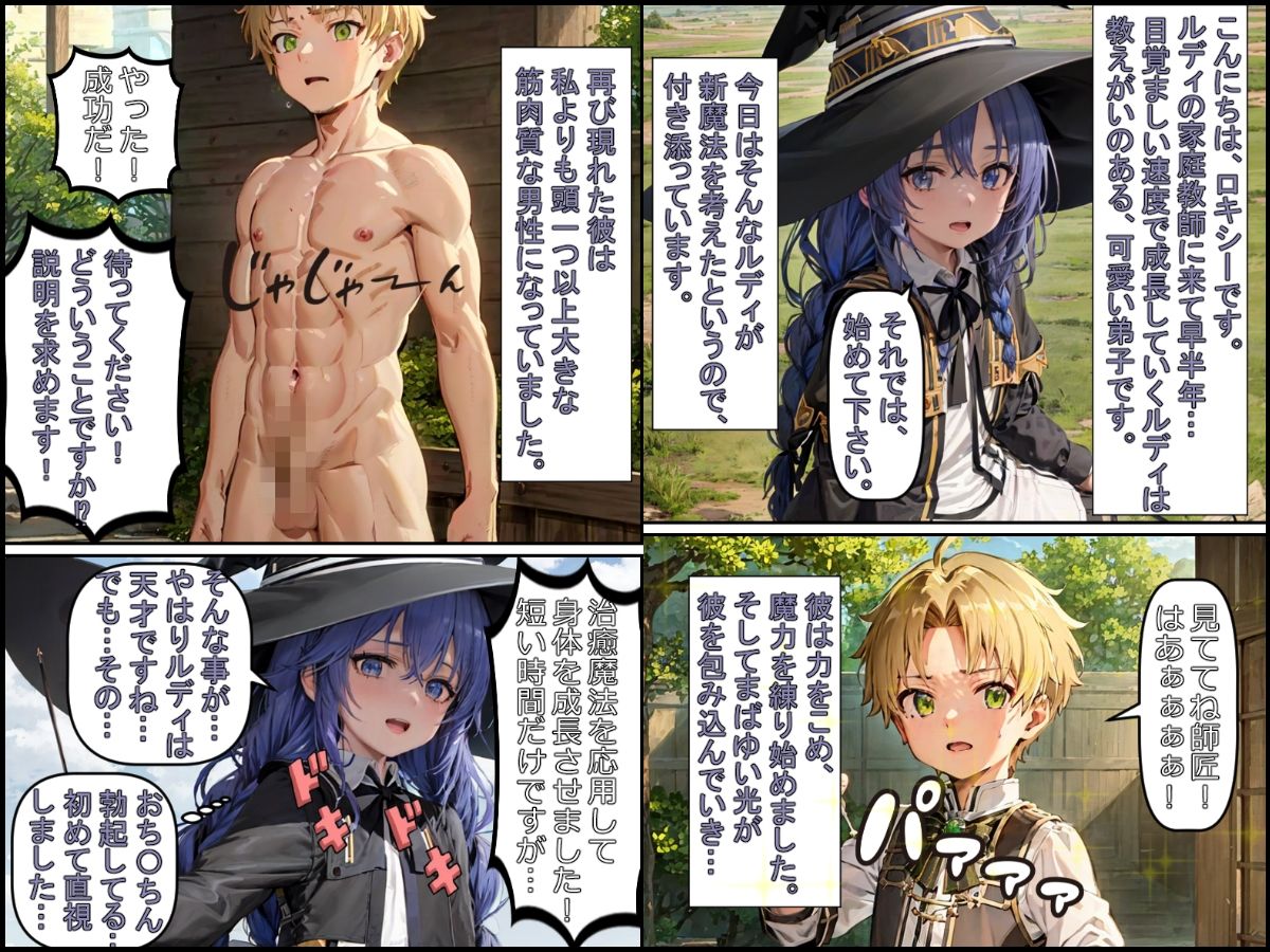 無職ロリコン転生〜魔術で強●成長したル〇ィが少女たちを次々と犯して妻にして全員孕ませるお話1