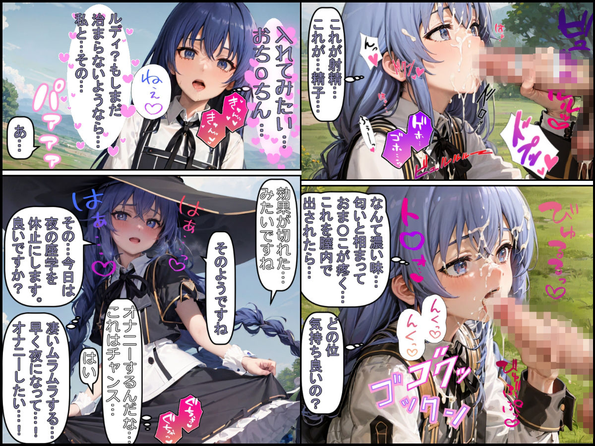 無職ロリコン転生〜魔術で強●成長したル〇ィが少女たちを次々と犯して妻にして全員孕ませるお話4