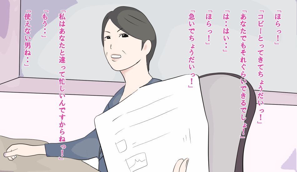熟女デリヘル呼んだら僕をイジメてる上司だった1