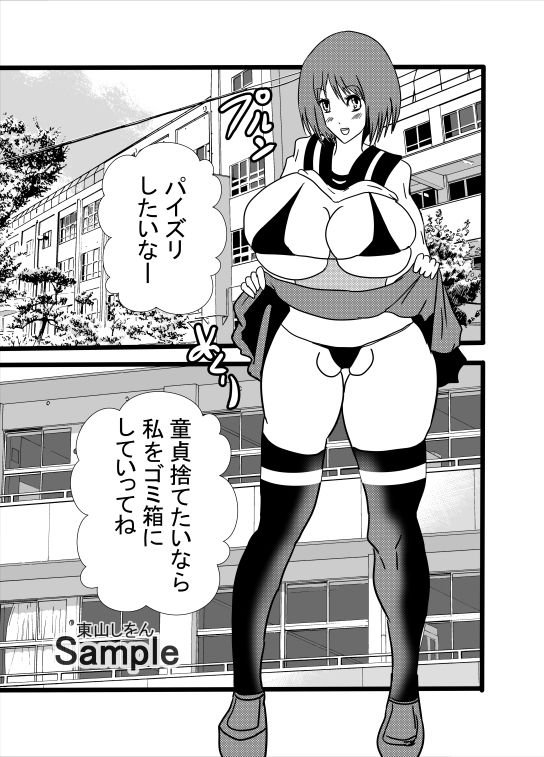 爆乳パイズリで童貞卒業させてあげる61