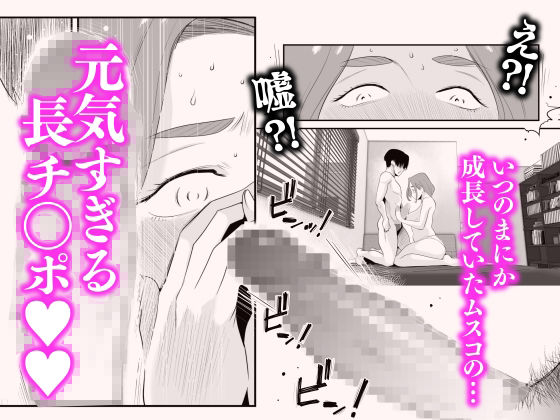 父親公認！長谷川さんちのオヤコカンケイ6