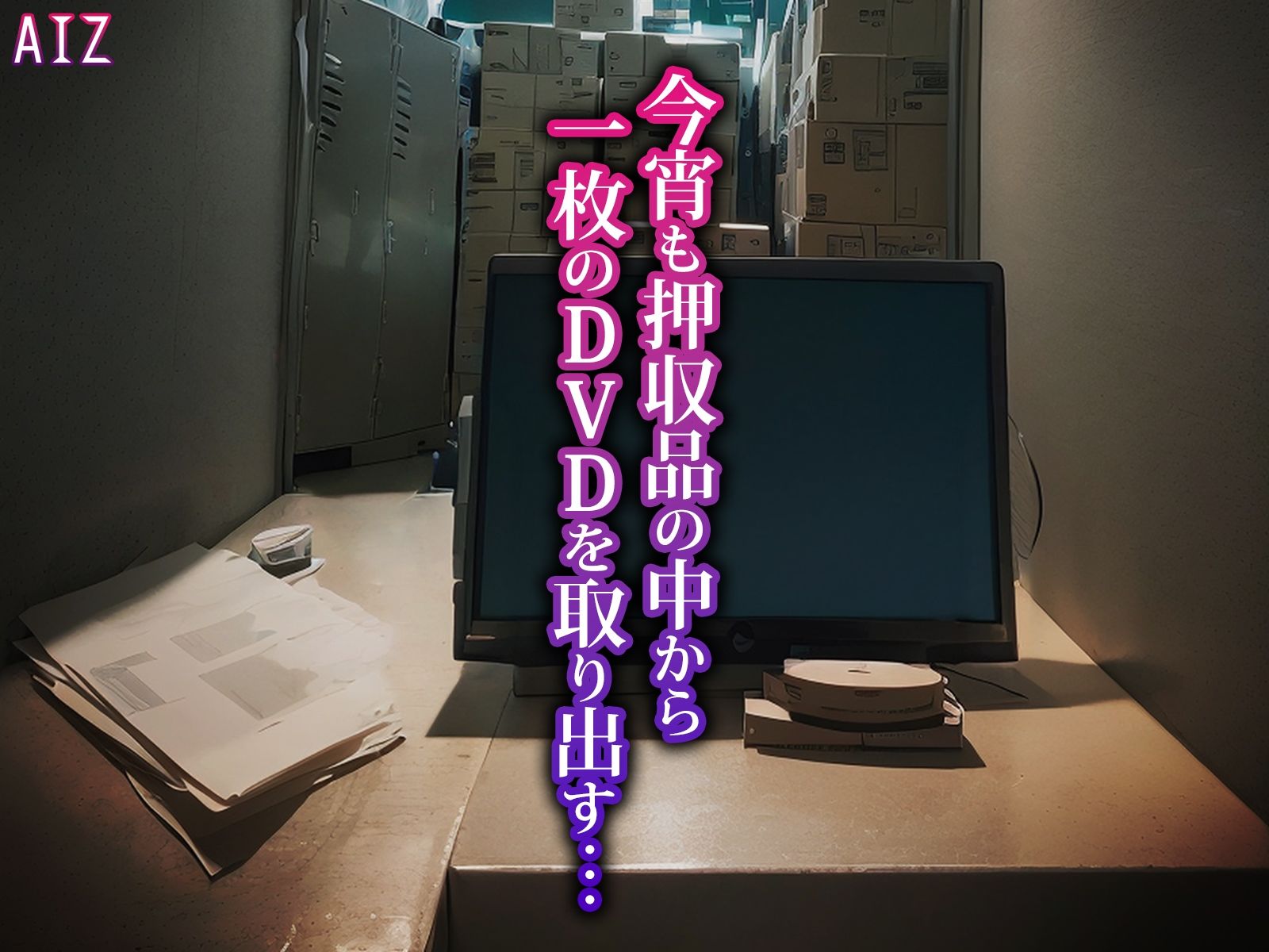 犯校記1