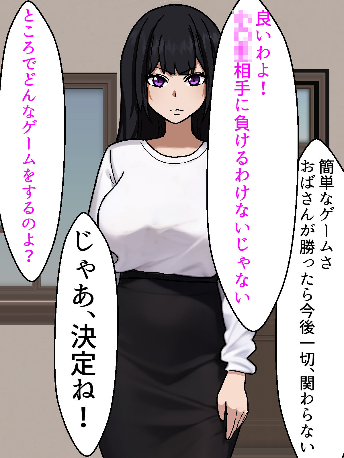 生意気な教育ママがエロ○キのセフレにされた件2