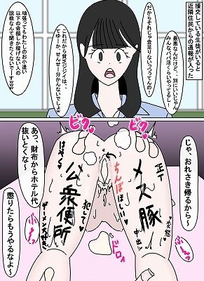 生意気女即堕ち2コマ集1