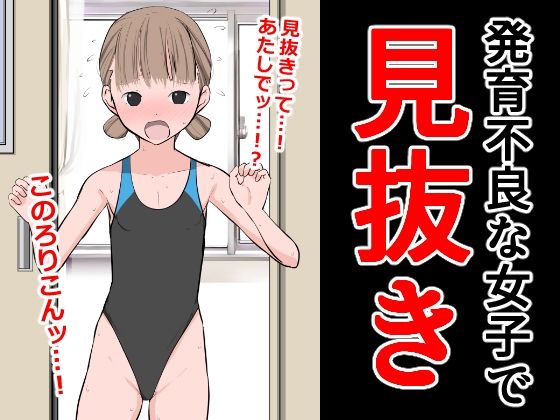 【発育不良な女子で見抜き】ねこパイソン＋