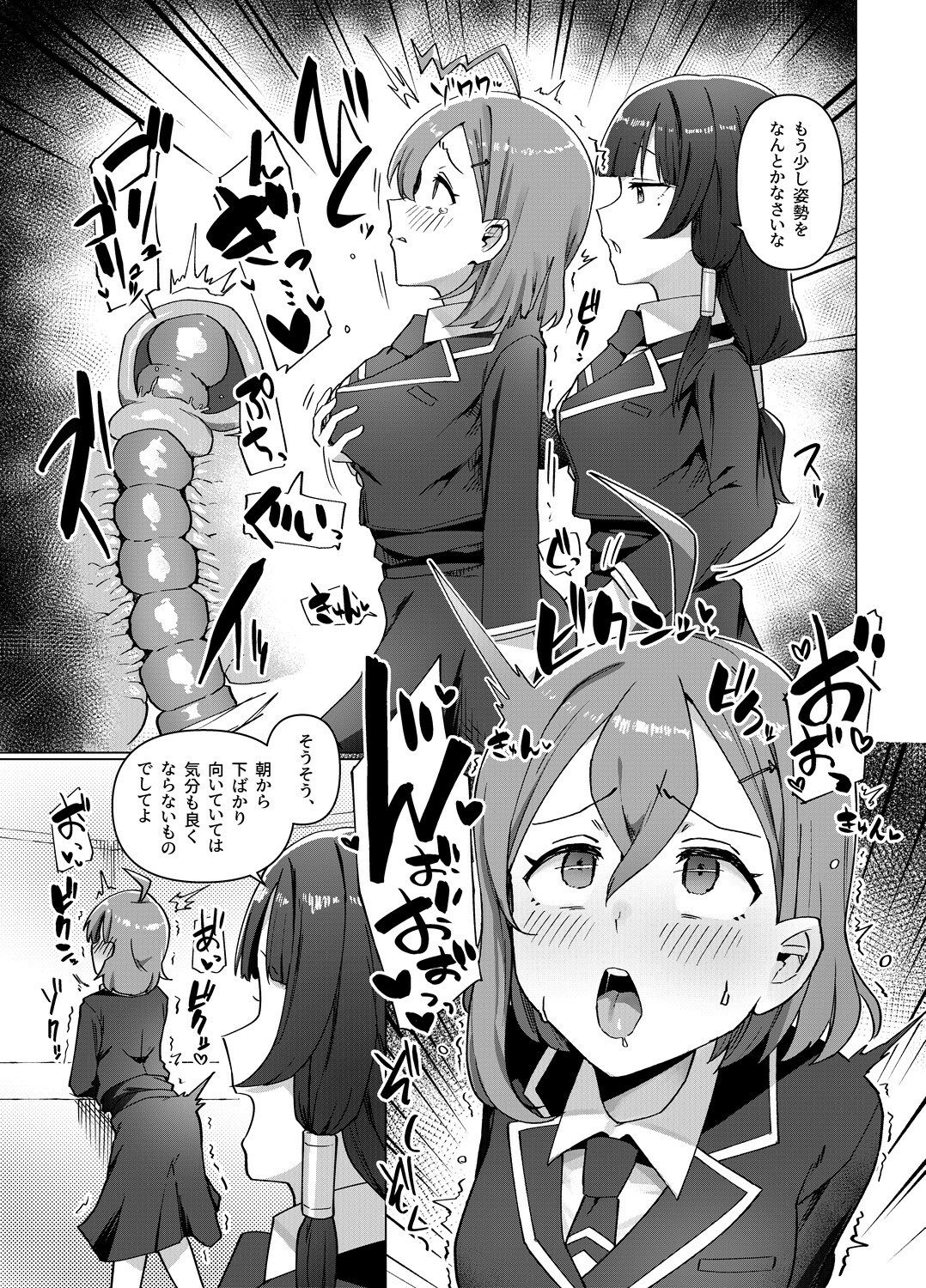 白百合学園風紀委員会4