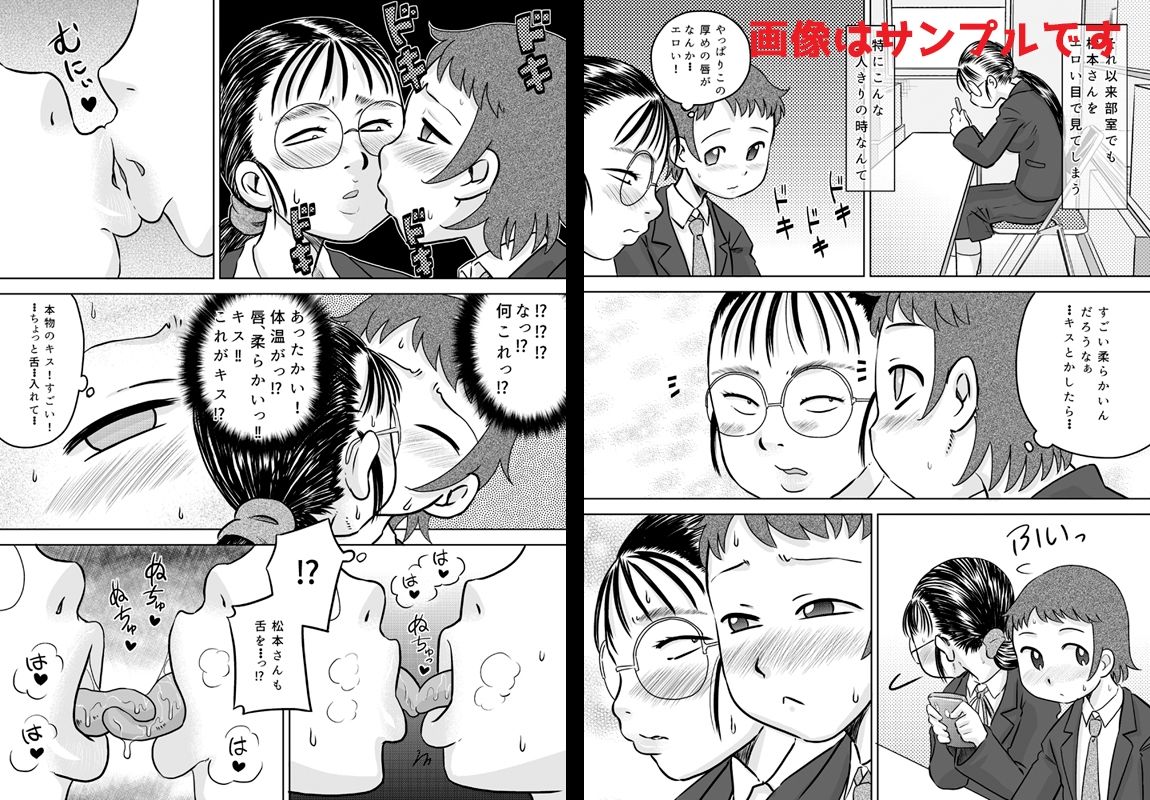 目つきの悪い女ヲタク友達1