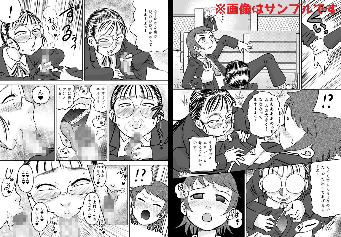 目つきの悪い女ヲタク友達2