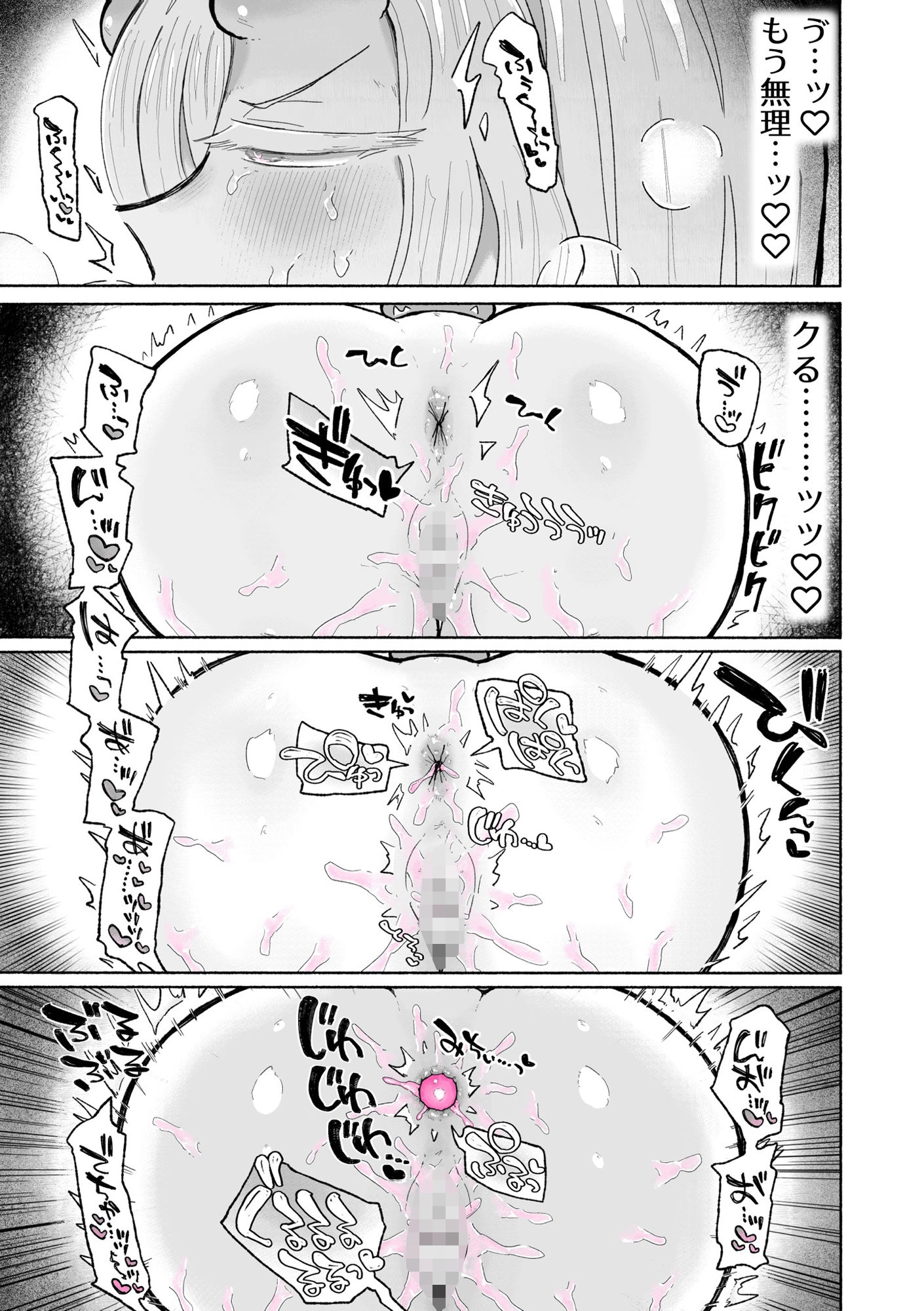 知ってましたぁ？サキュバスは体が大きければ大きいほど強いってコト♪〜おねロリ同族暴力百合交尾〜9